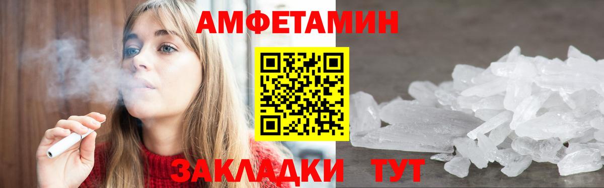 Амфетамин Premium  нарко площадка состав  Пятигорск  АМФ  Вход с VPN  Amphetamine 