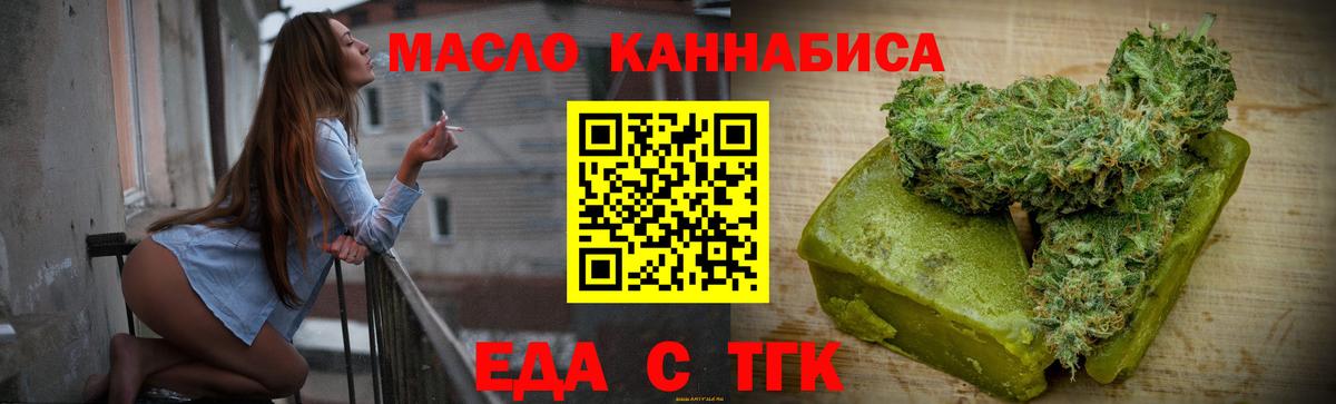 Cannafood конопля  Вход с VPN  Пятигорск 