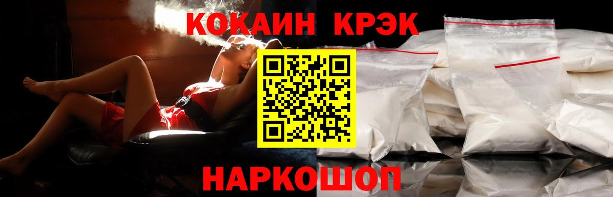 Cocaine 99%  Вход с VPN  Пятигорск  COCAIN  COCAIN FishScale 