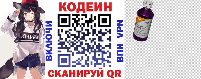 Кодеиновый сироп Lean напиток Lean (лин)  сколько стоит  Пятигорск 