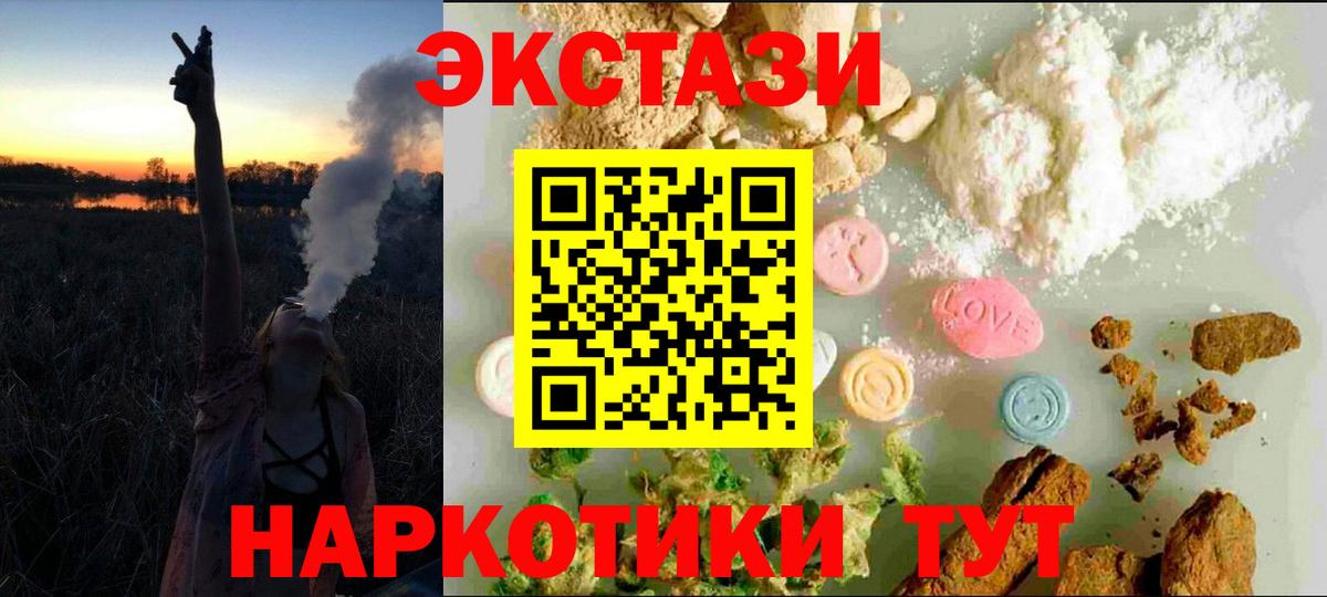 ЭКСТАЗИ Дубай  Вход с VPN  ЭКСТАЗИ VHQ  Пятигорск 