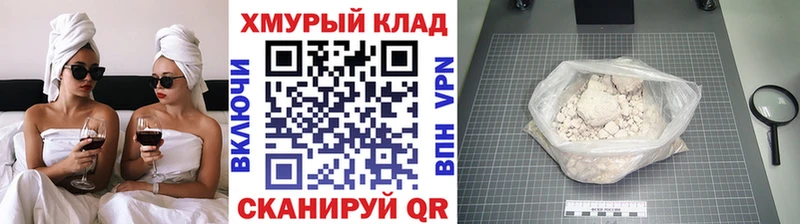 Героин герыч  закладки  Пятигорск 