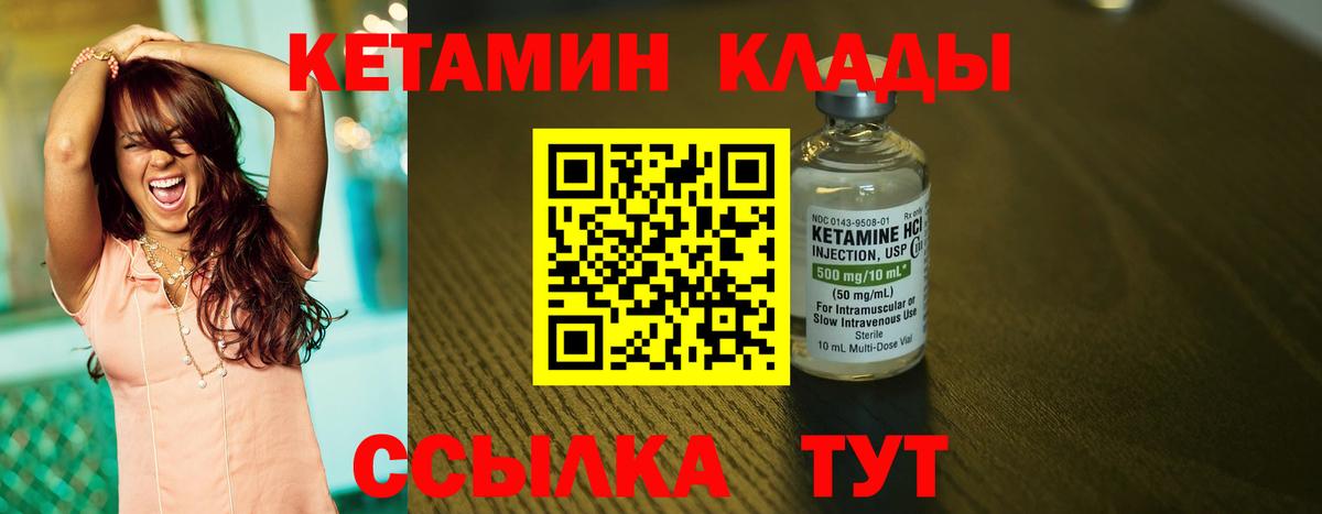 Пятигорск  сайты даркнета Telegram  Вход с VPN  КЕТАМИН VHQ 
