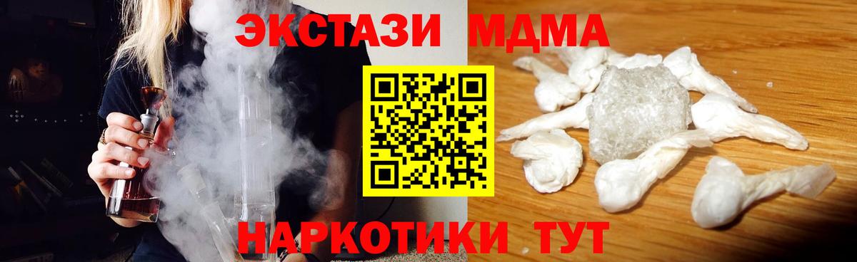 MDMA VHQ  МДМА  Пятигорск  МДМА crystal  Вход с VPN 