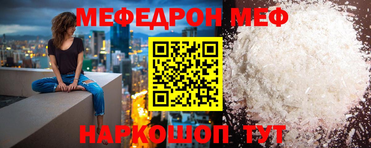 МЕФ мука Пятигорск