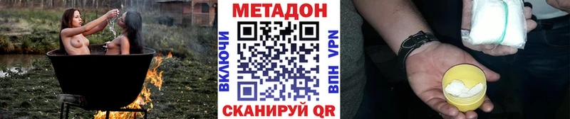 Метадон methadone  Пятигорск 