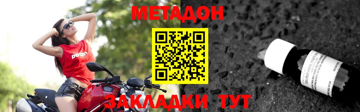 Метадон мёд Пятигорск