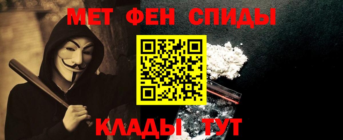 Пятигорск  МЕТАМФЕТАМИН  Метамфетамин Декстрометамфетамин 99.9%  Вход с VPN  Метамфетамин Декстрометамфетамин 99.9% 