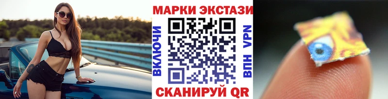 Наркотические марки 1,8мг  Пятигорск 