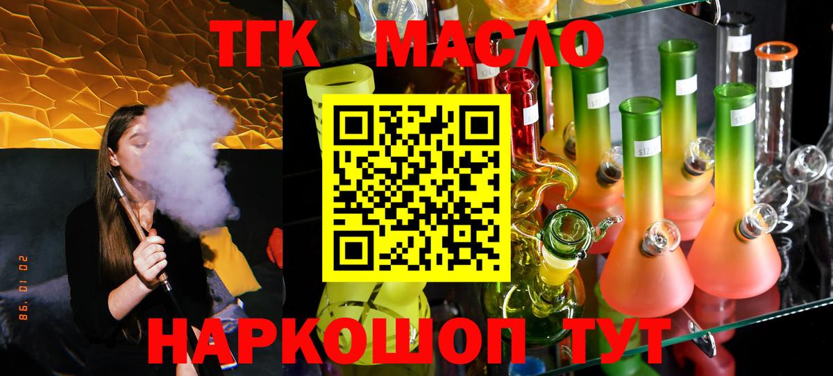 Пятигорск  ТГК Wax  как найти   Вход с VPN 